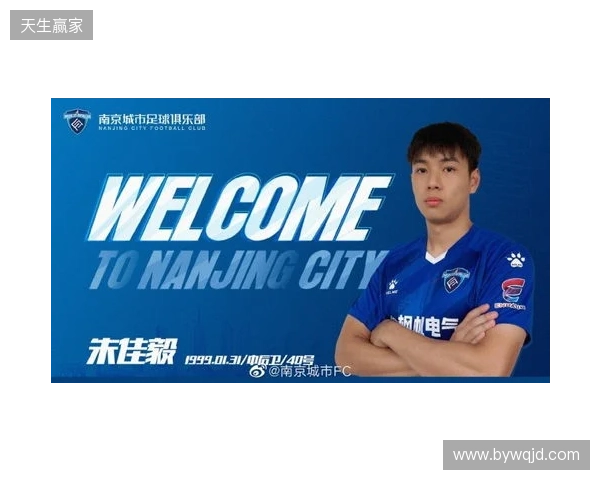 官宣｜泽·维托尔转会加盟南京城市足球俱乐部